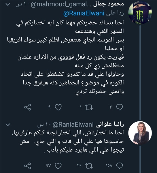 مفاجأة| رانيا علواني