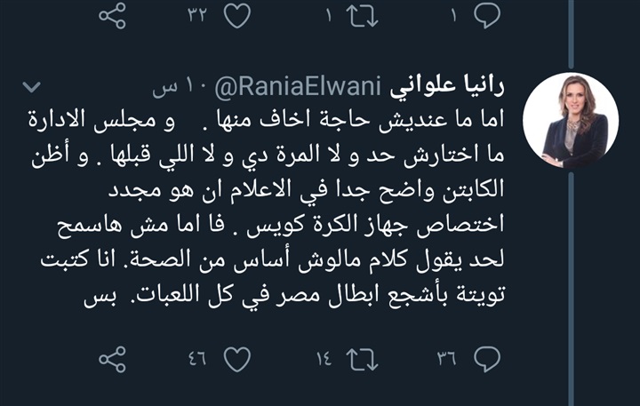 مفاجأة| رانيا علواني