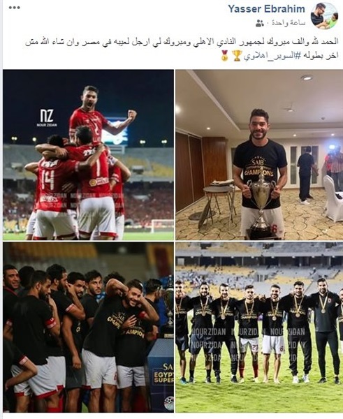 شاهد| مدافع الأهلي