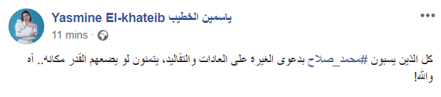 شاهد|ياسمين الخطيب