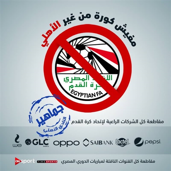 شاهد| جماهير الأهلي