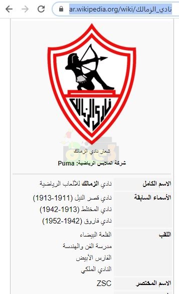 بالمستندات| الزمالك