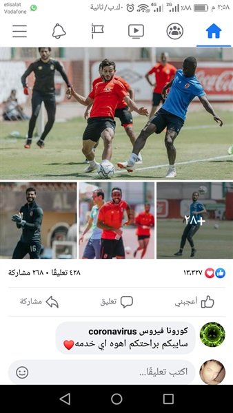 شاهد.. فيروس كورونا