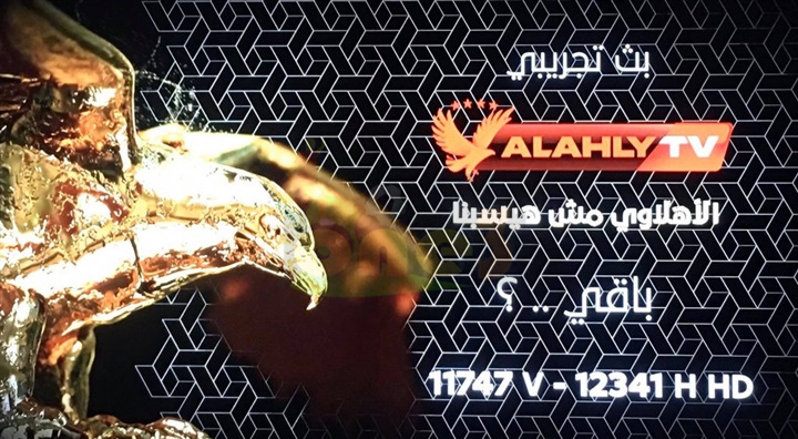 شاهد| انطلاق قناة