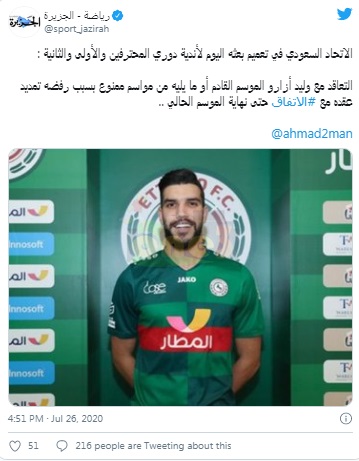 بالمستندات| نجم الأهلي