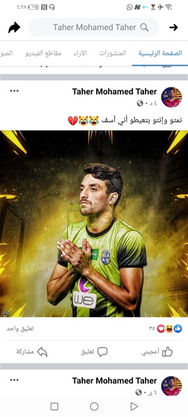 شاهد.. صفقة الأهلي