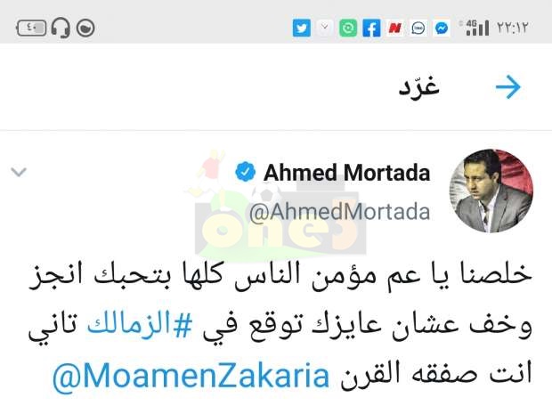 شاهد.. أحمد مرتضي