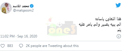 شاهد..رئيس التعاون