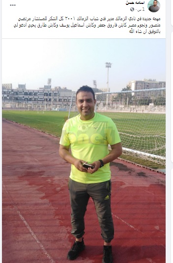 شاهد.. انضمام مدرب