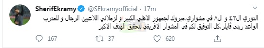 شاهد.. رسالة قوية