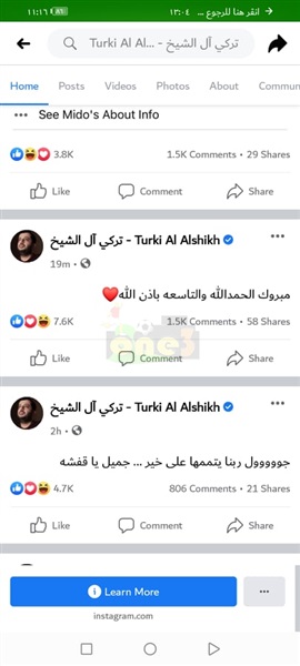 شاهد..أول تعليق لـ