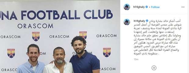 عاجل..حسام غالي يعلن