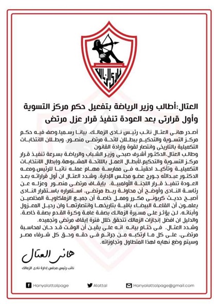 شاهد..العتال يعلن