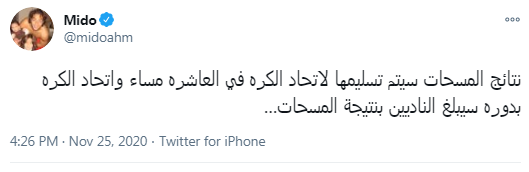 شاهد.. ميدو يفجر