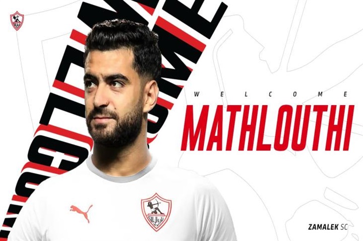 رسميًا..الزمالك يضم