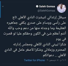 شاهد.. تعليق ناري