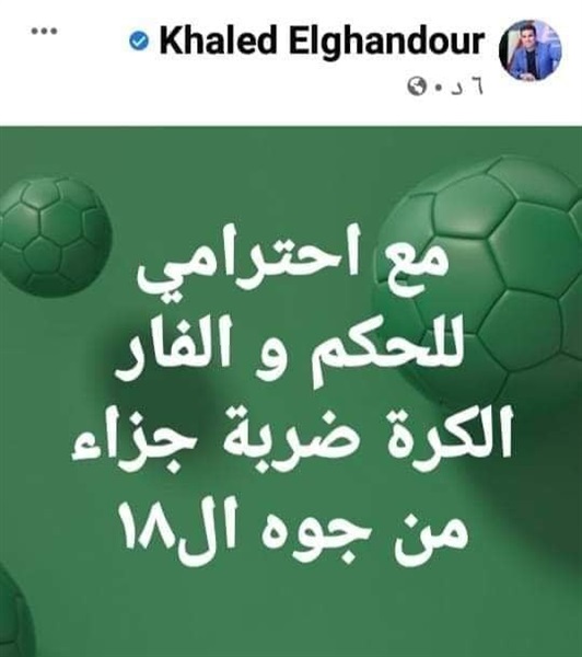 شاهد.. رسالة نارية