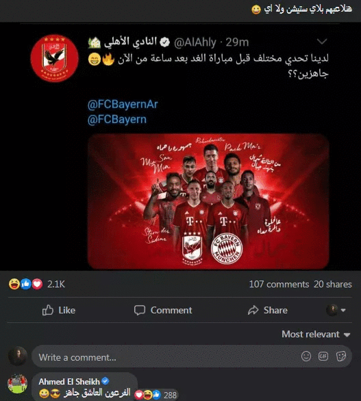 شاهد.. نجم بيراميدز