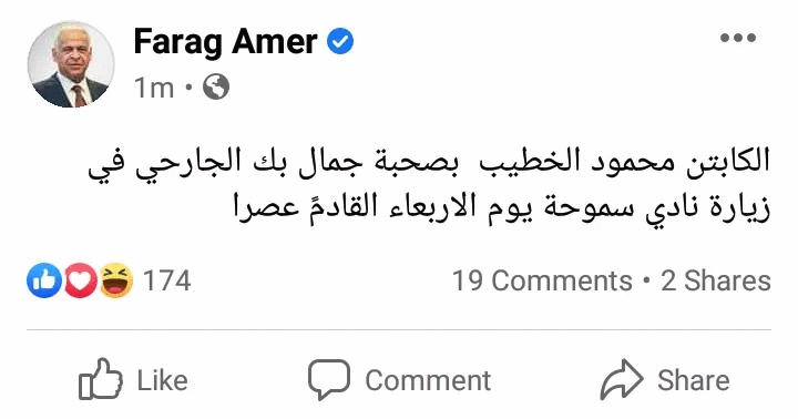 شاهد..الخطيب في زيارة