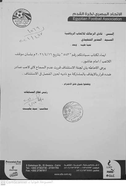 بالمستدات.. الزمالك