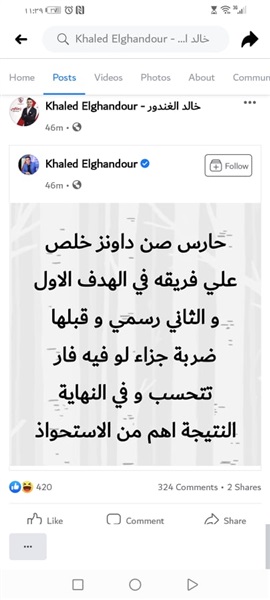 شاهد.. تعليق مُثير