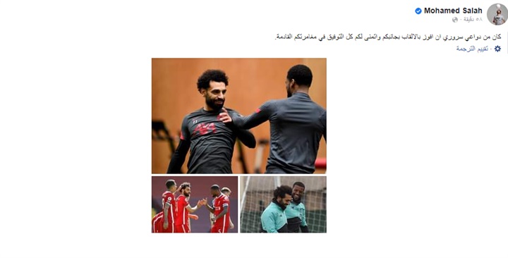 شاهد.. محمد صلاح