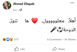 أحمد الطيب يُلمح