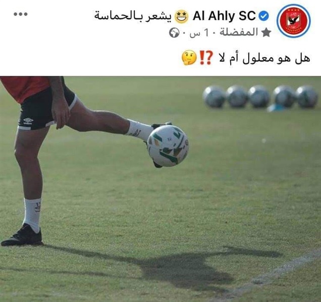 شاهد.. صفحة الاهلي