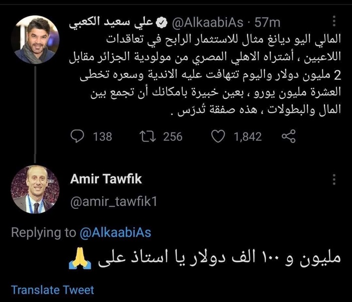 أمير توفيق يُفجرها: