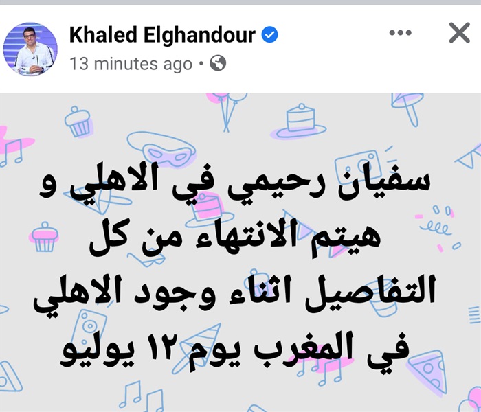 الغندور يعلن توقيع