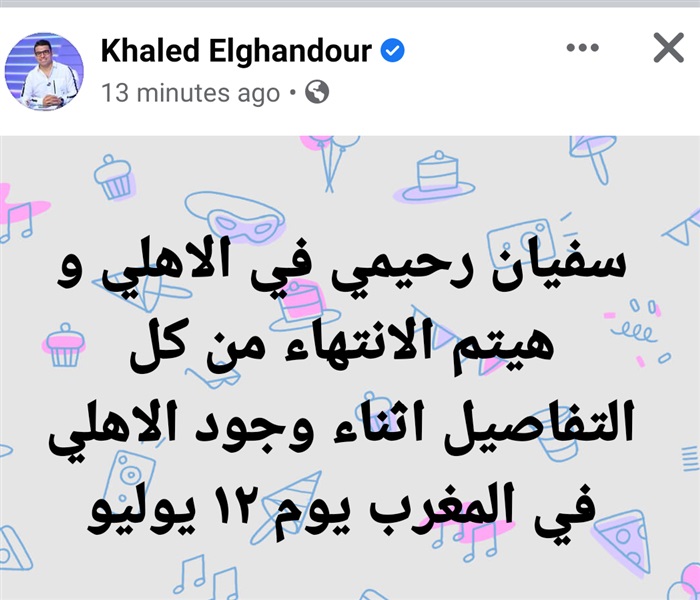 الغندور يعلن توقيع