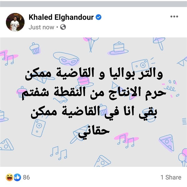 شاهد.. رد فعل ساخر