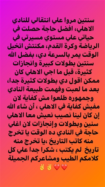 شاهد.. رسالة أفشة