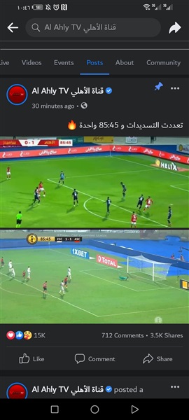 الاهلي يستفز جماهير