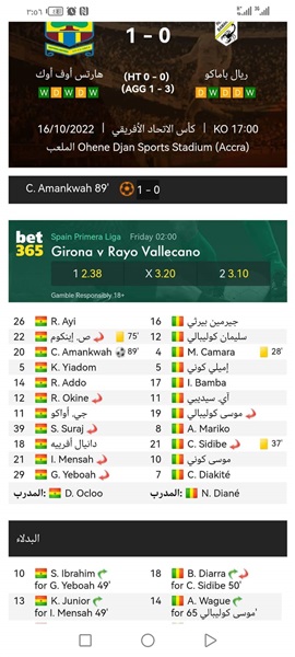 الاهلي يفاوض لاعبا