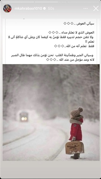 صورة| تعليق مثير