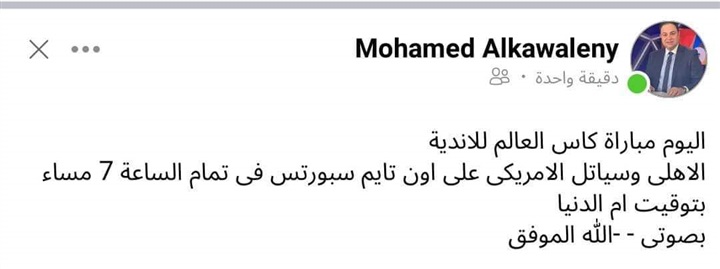 قناة مصرية تعلن إذاعة