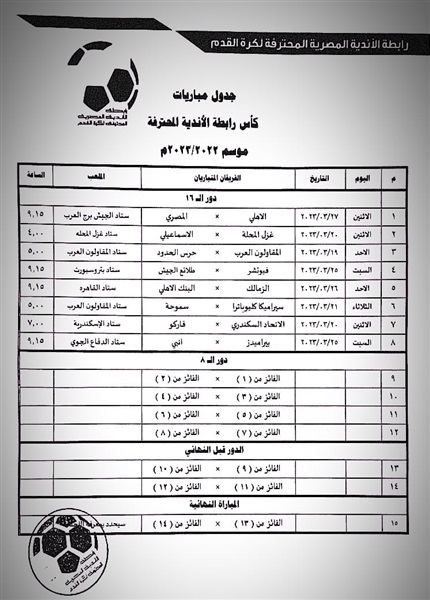 موعد مباراة الاهلي