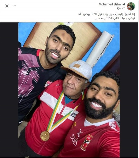 صورة.. الموت يفجع