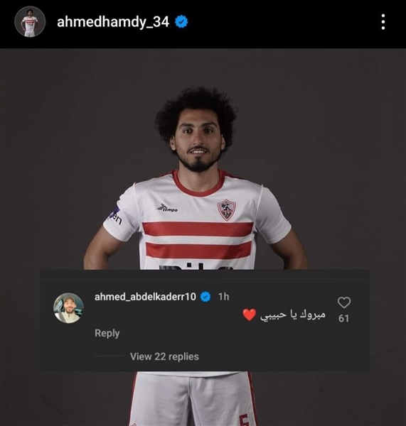 عاجل| أحمد عبد القادر