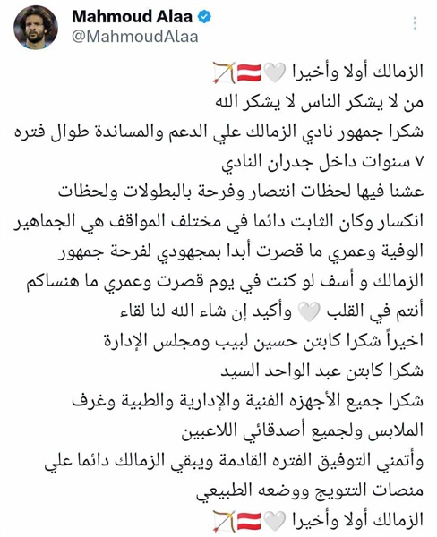 لن يكمل الموسم ..