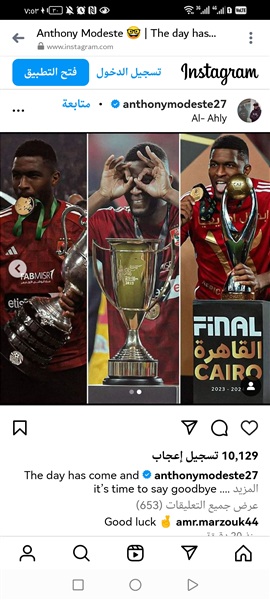 عاجل| نجم الأهلي