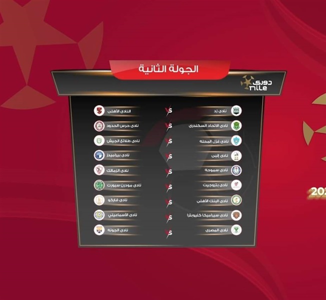 ننشر قرعة الدوري