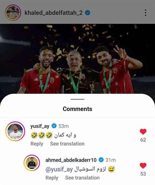 رد فعل ناري من ثنائي