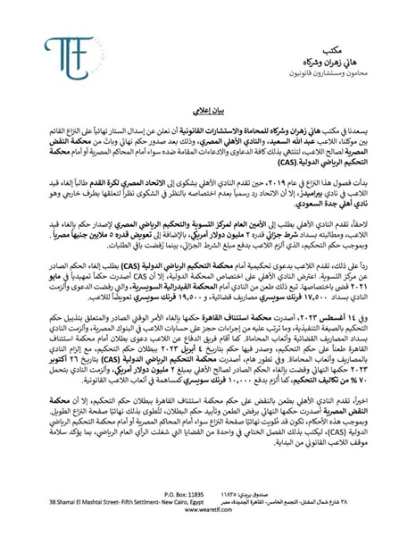 عاجل| عبدالله السعيد