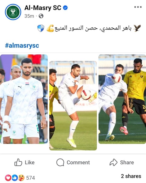 المصري يوجه رسالة