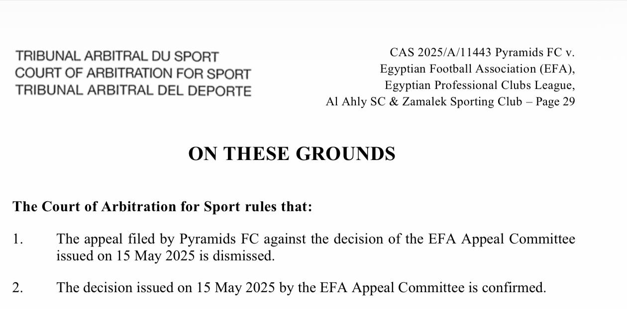 حيثيات المحكمة الرياضية