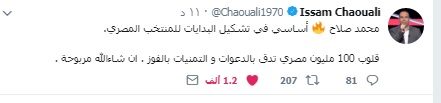 صورة | عصام الشوالي