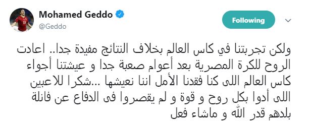 ناجى جدو  : شكرًا