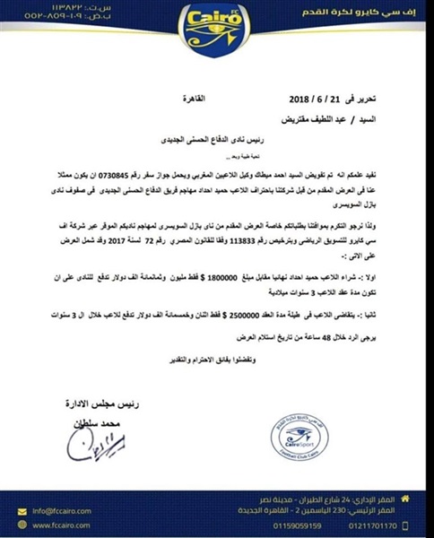 صورة|بازل السويسرى